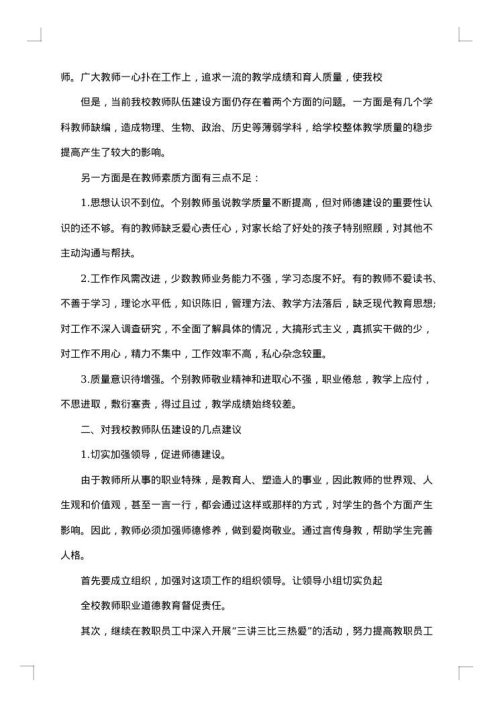 2025年外出考察报告