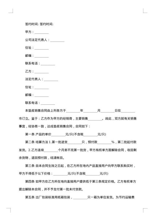 销售合同书