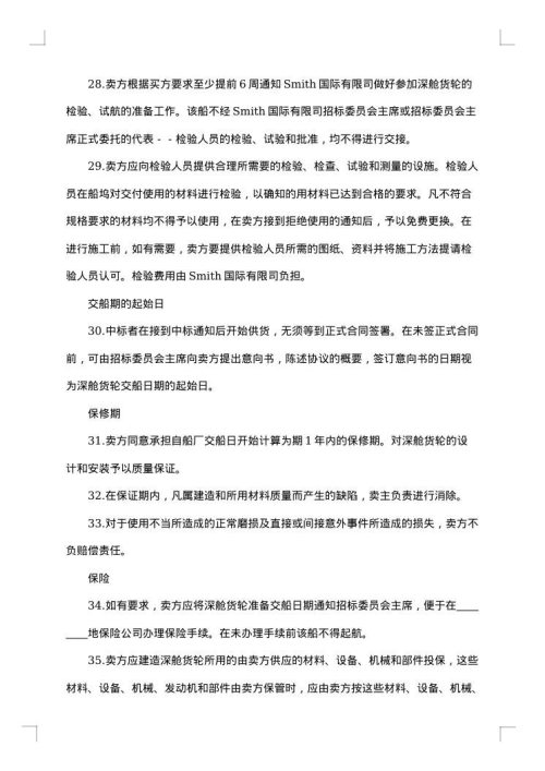 2025年招标合同