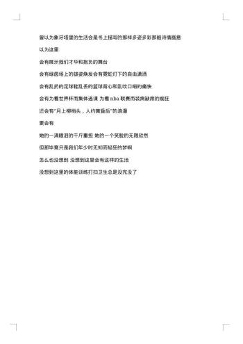 大学毕业感言精选范例