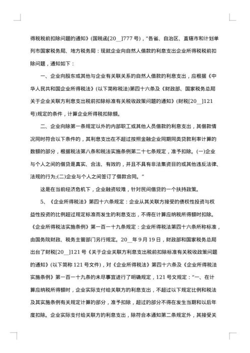 上市公司代持股协议