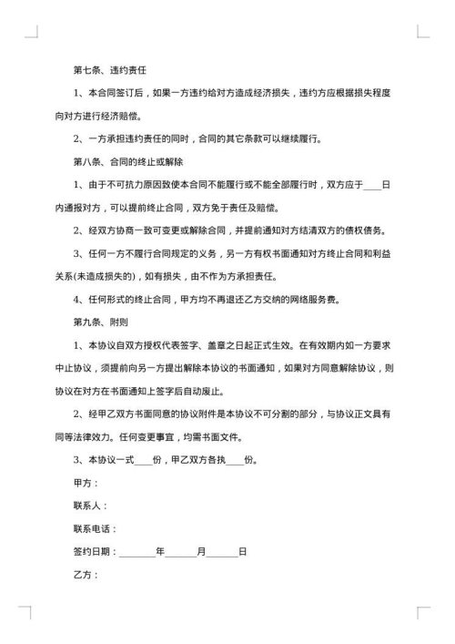 股份合作合同范本