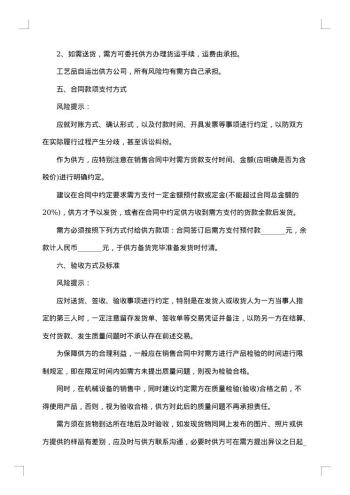 工艺品销售合同