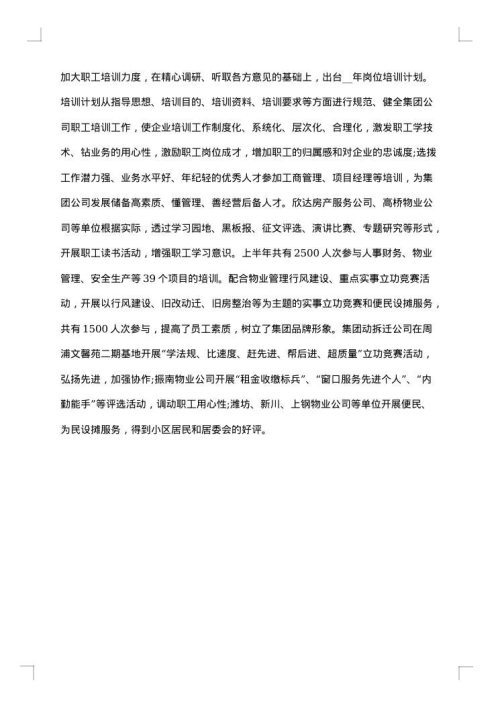 工会总结