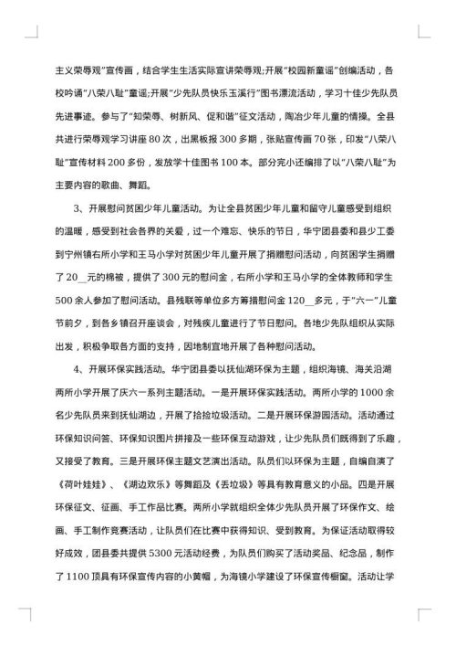 活动策划总结