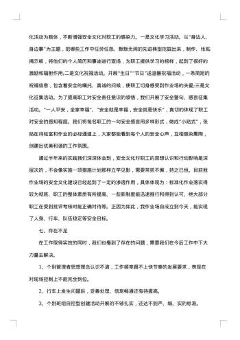 车间员工年度个人述职报告
