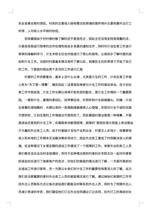 2025年最新大学生工作总结范文