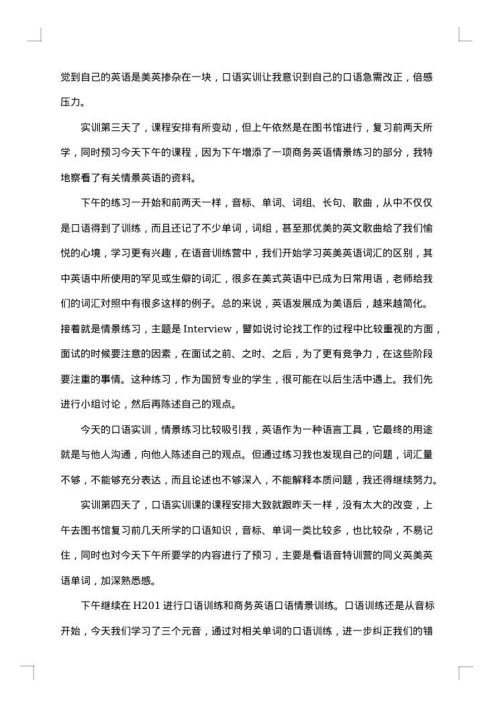 英语口语实训总结报告材料