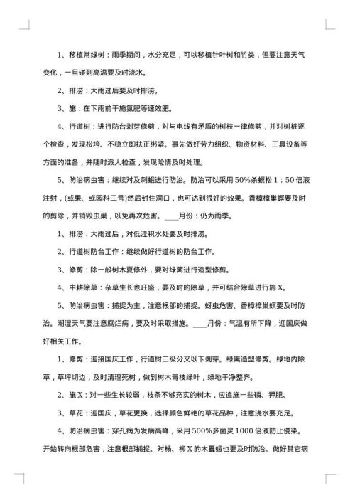 精品公司承包合同