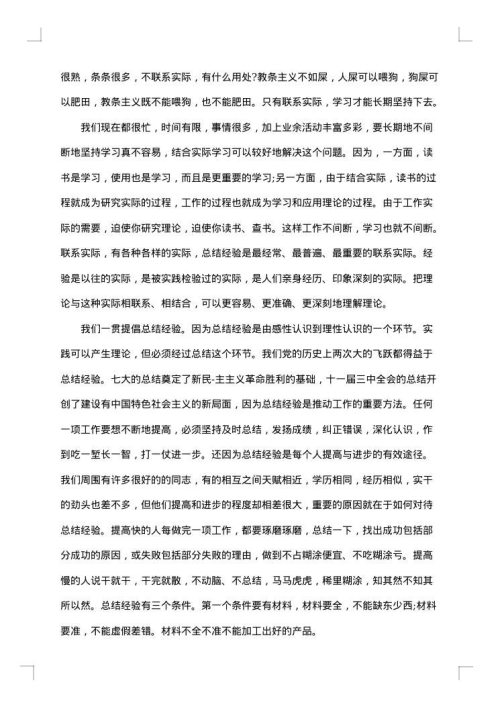 镇党代会闭幕式上的领导讲话