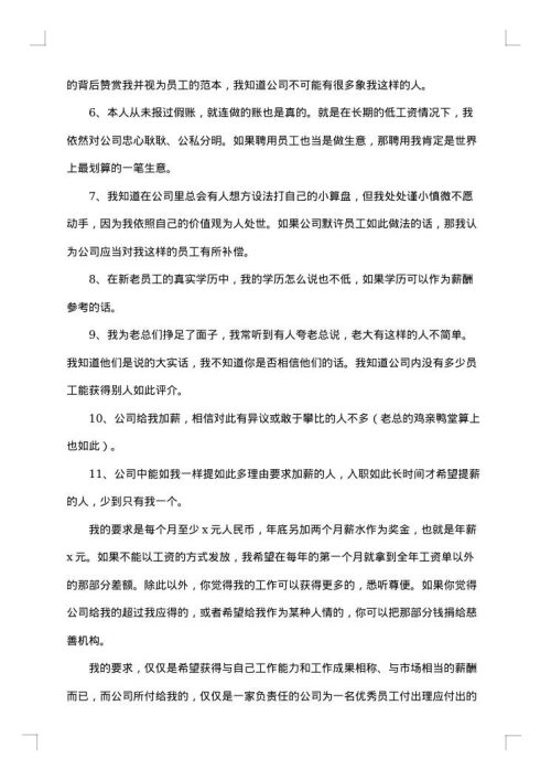 客户经理辞职报告范文