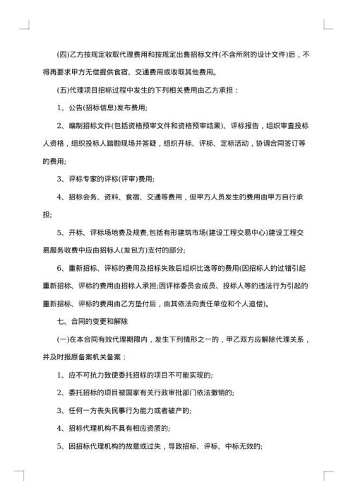 2025年工程代理合同范本