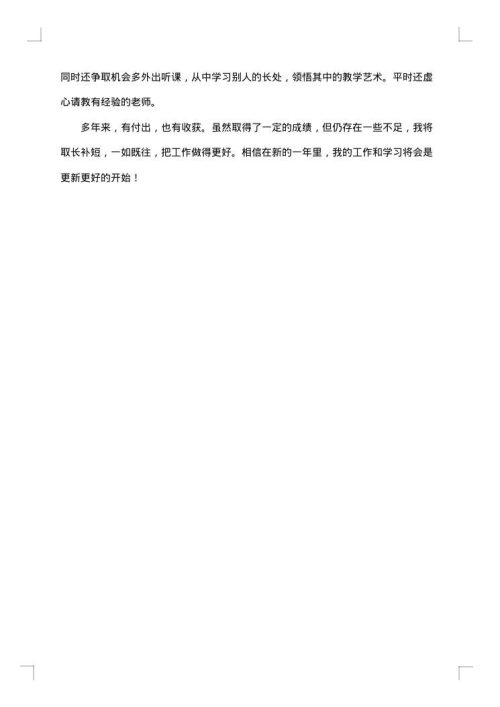 学年度信息技术教学总结