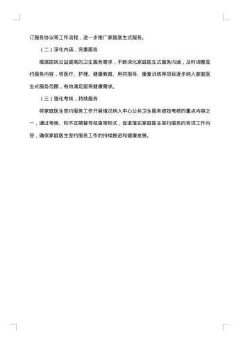医生的个人总结