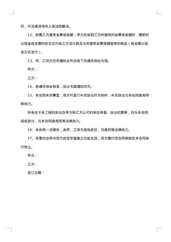 装饰装修设计合同