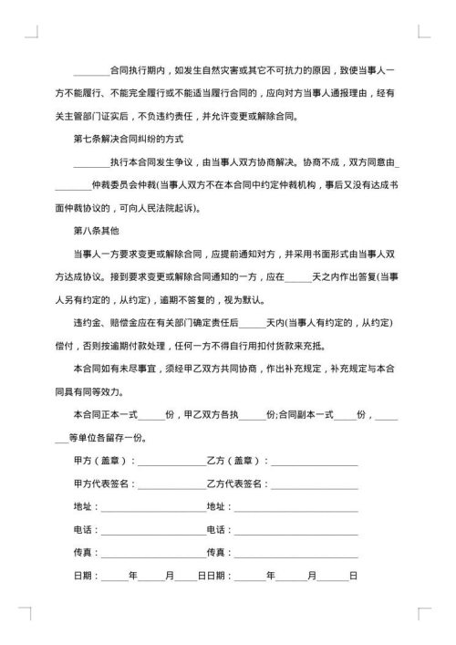 2025年委托采购合同