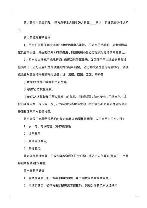 门面房装修合同书