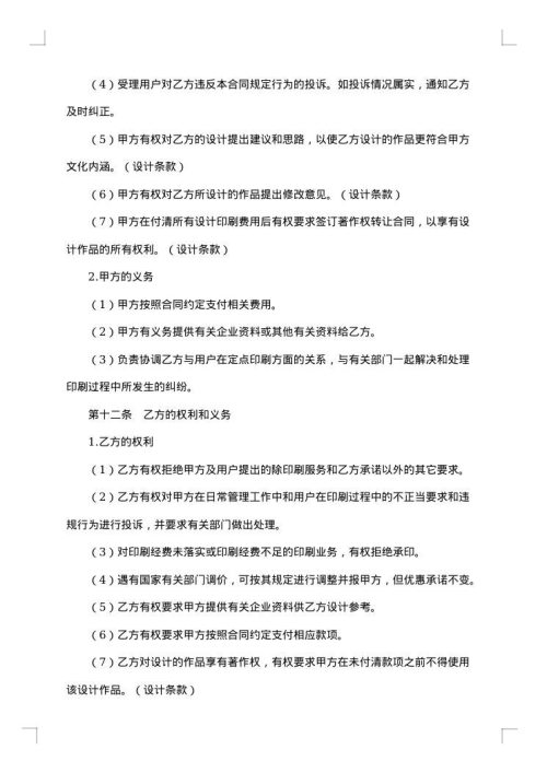 印刷协议