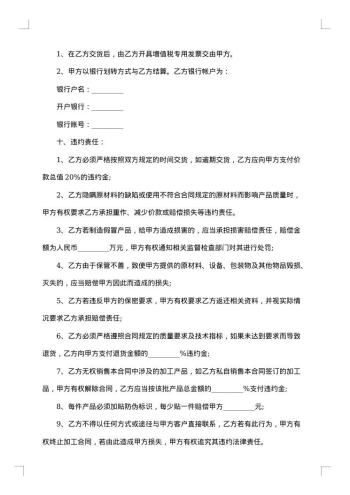 儿童服装代加工合同