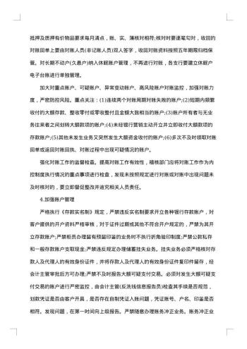 20xx年物流第三季度工作总结