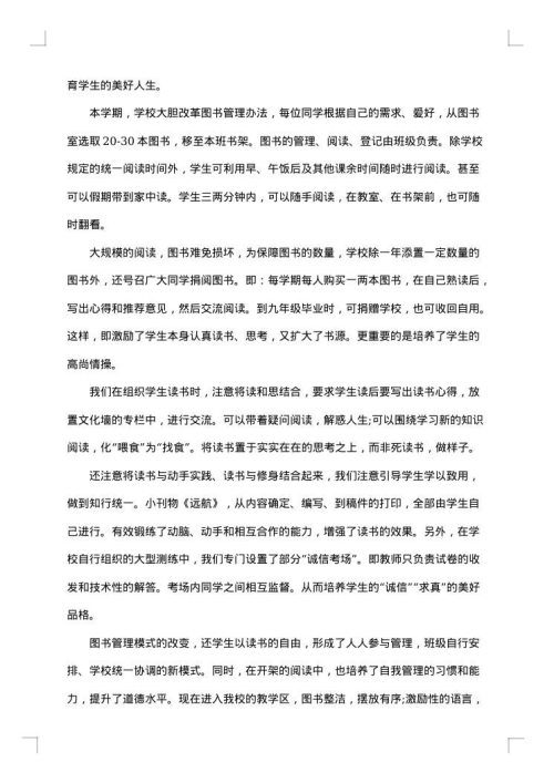 学生德育工作总结
