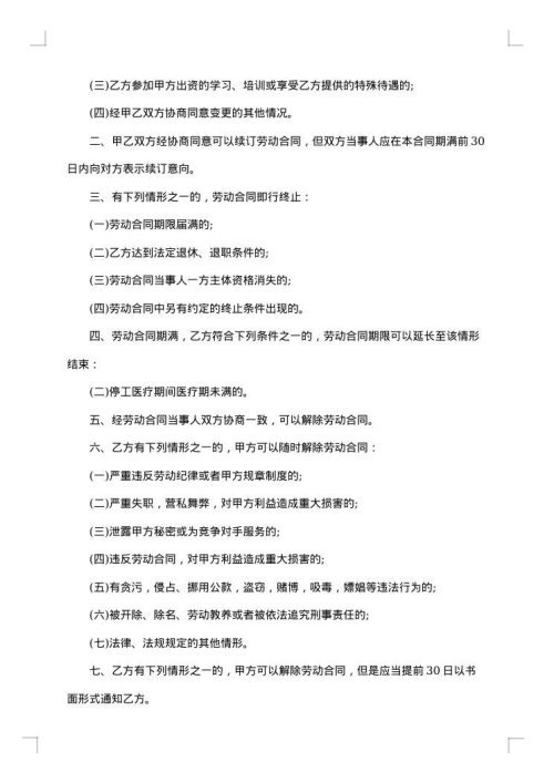 储蓄合同