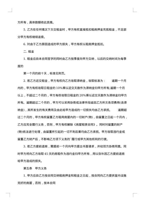 2025年标准公司房屋租赁合同书范本