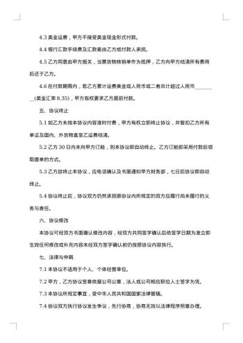 出口运输合同范本