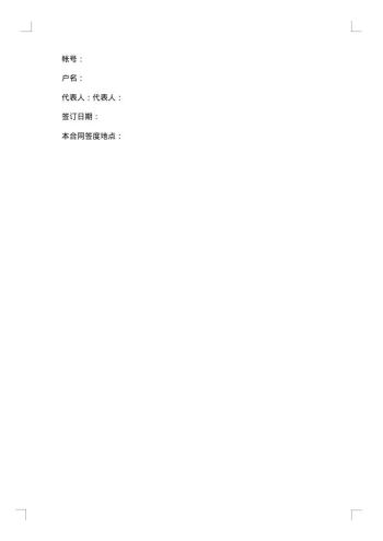 蔬菜定点采购协议
