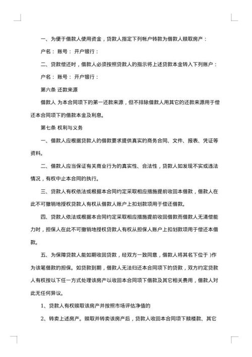 关于个人借款合同范本