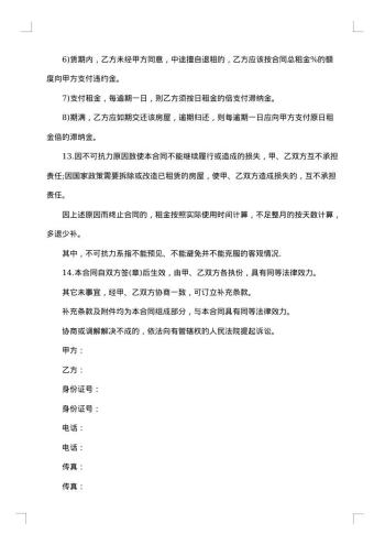 个人房屋租凭合同合编