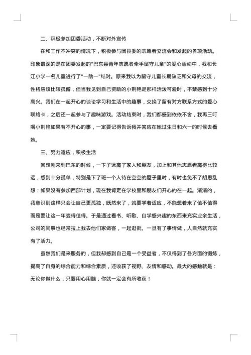2025年行政助理年度个人总结