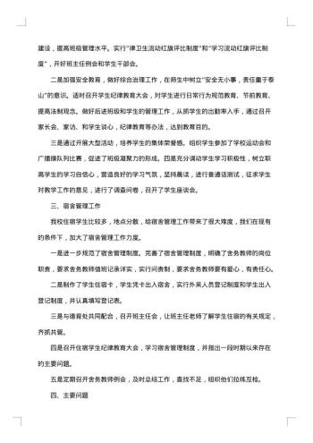 最新工会主席年终总结范文