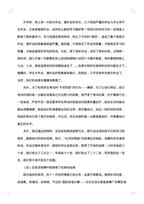 五年级地方课程教学工作总结