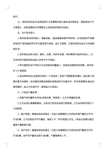 20xx年加工合同基本格式