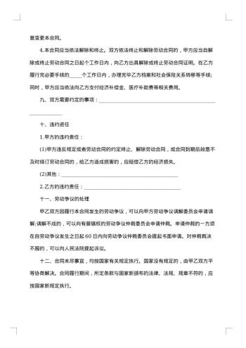 公司劳务合同