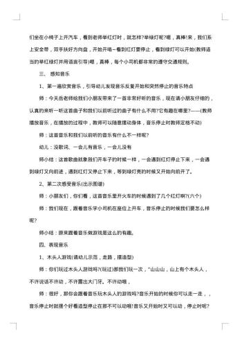 幼儿园小班汇报工作方案