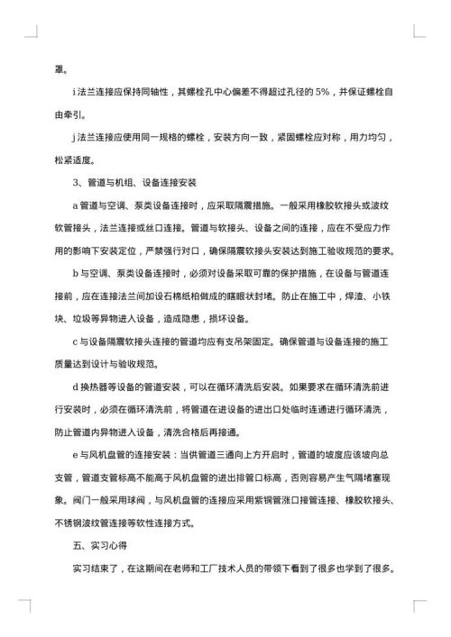 2025年实习报告总结