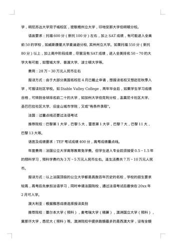 高考录取通知集锦