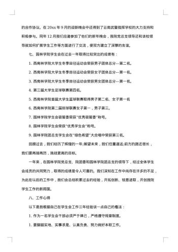 工作整改方案