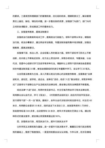 20xx年度行政工作总结