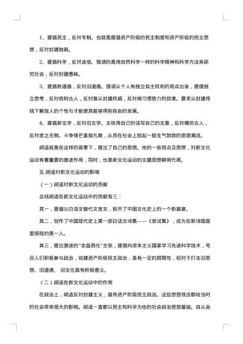 关于运动的调查报告