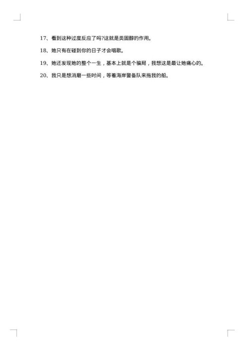 给初恋的经典句子留言