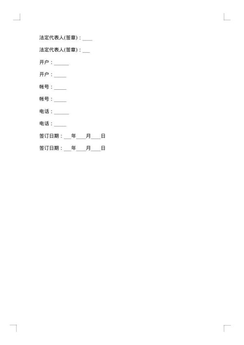 委托招标代理合同范本