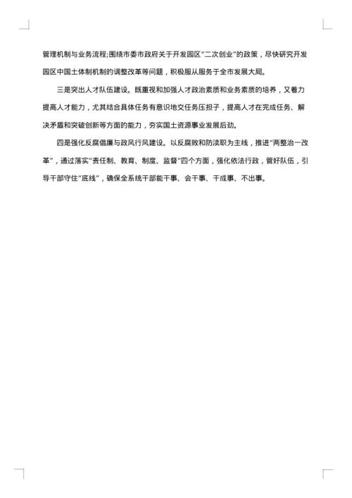 局2025年上半年工作总结