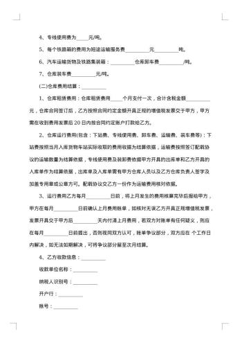 大型仓库租赁合同书