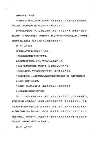 报告格式范文