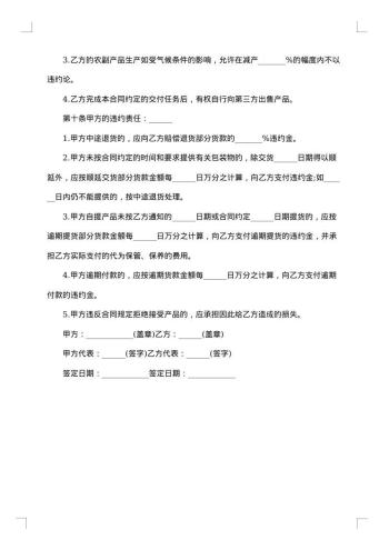 医疗药品销售合同