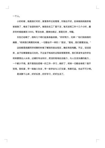 20xx年关于暑假社会实践的调查报告