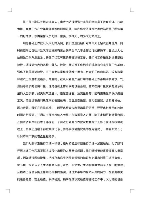2025年生产员工个人年终工作总结